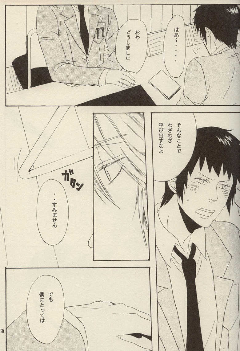 [ARCH (Toujou Chikako)] Boku to Anata to, Sekai no Shinjitsu (Suzumiya Haruhi no Yuuutsu) - Page 8