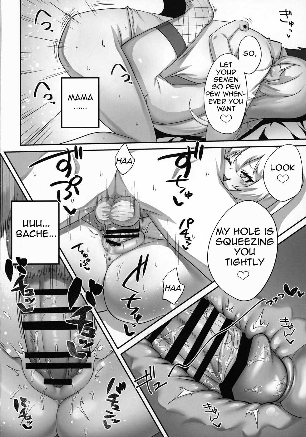 (C97) [Gensou Mikan (Kirimia)] Chinpo no Osewa mo Bache Kooi (Azur Lane) [English] - Page 11