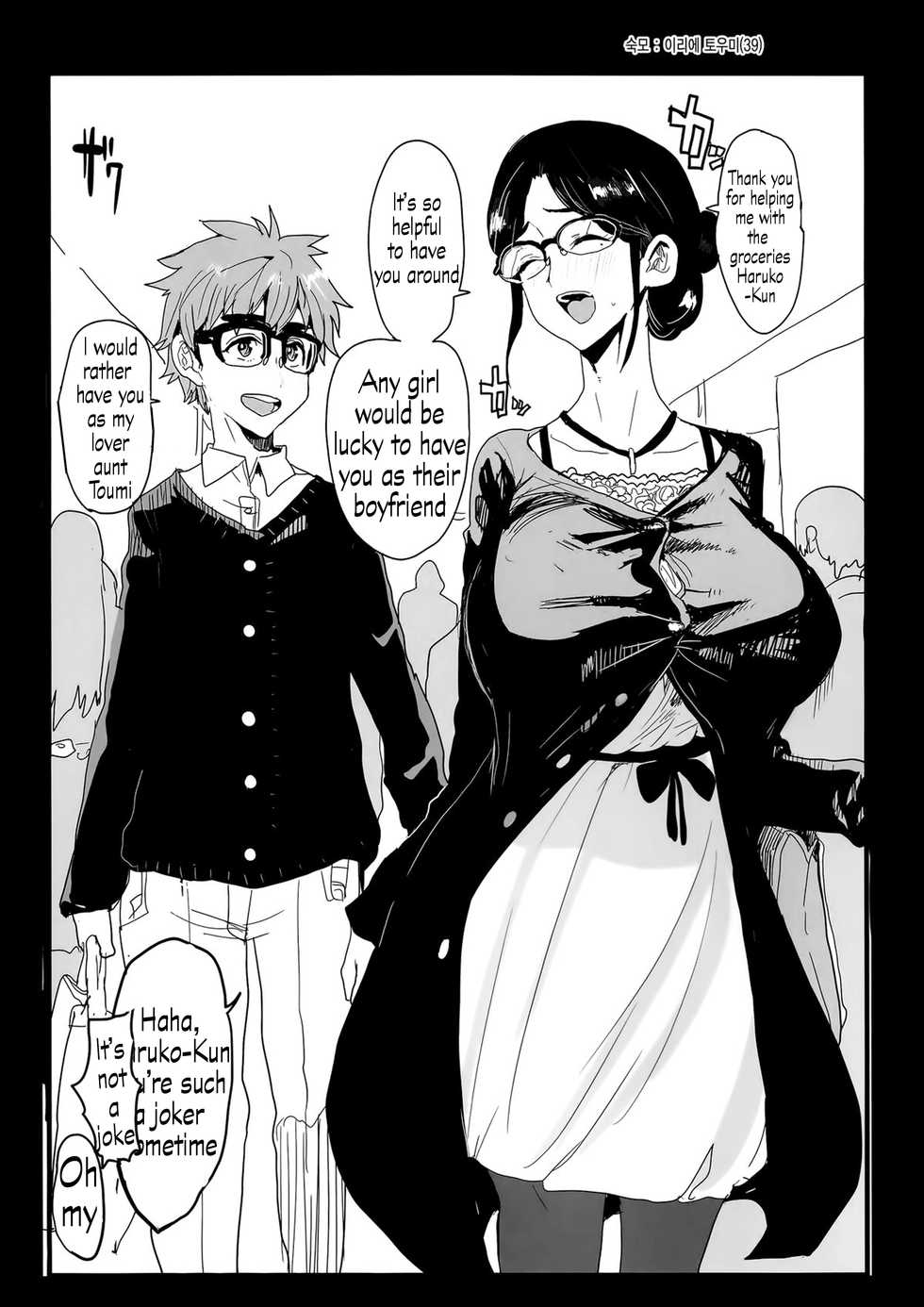 (C95) [Isocurve (Various)] Hitozuma Futei Koubi Zuroku Yuu [English] [SH Translate] [Incomplete] - Page 9