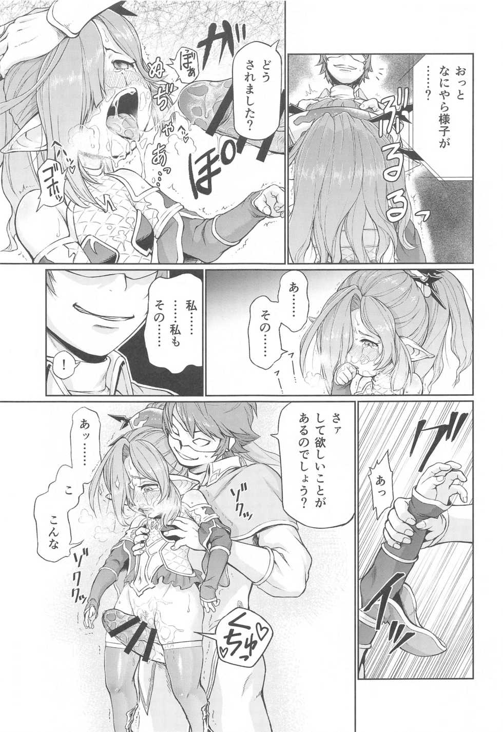 [Inudamashi (Akainu Pochi)] Sora no Soko Nio no Baai (Granblue Fantasy) - Page 20