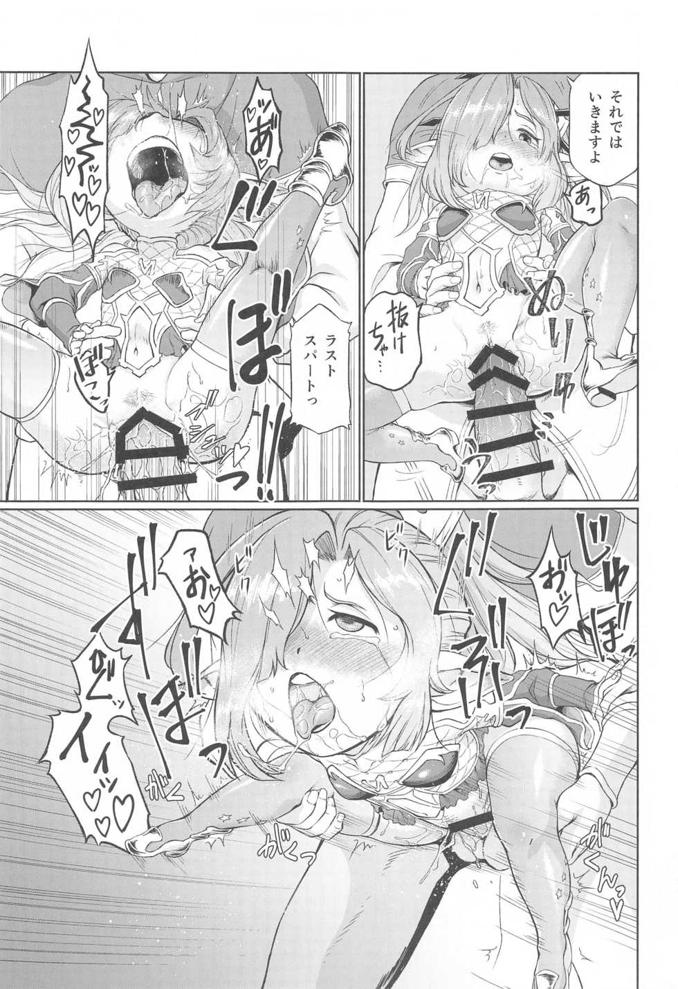 [Inudamashi (Akainu Pochi)] Sora no Soko Nio no Baai (Granblue Fantasy) - Page 26