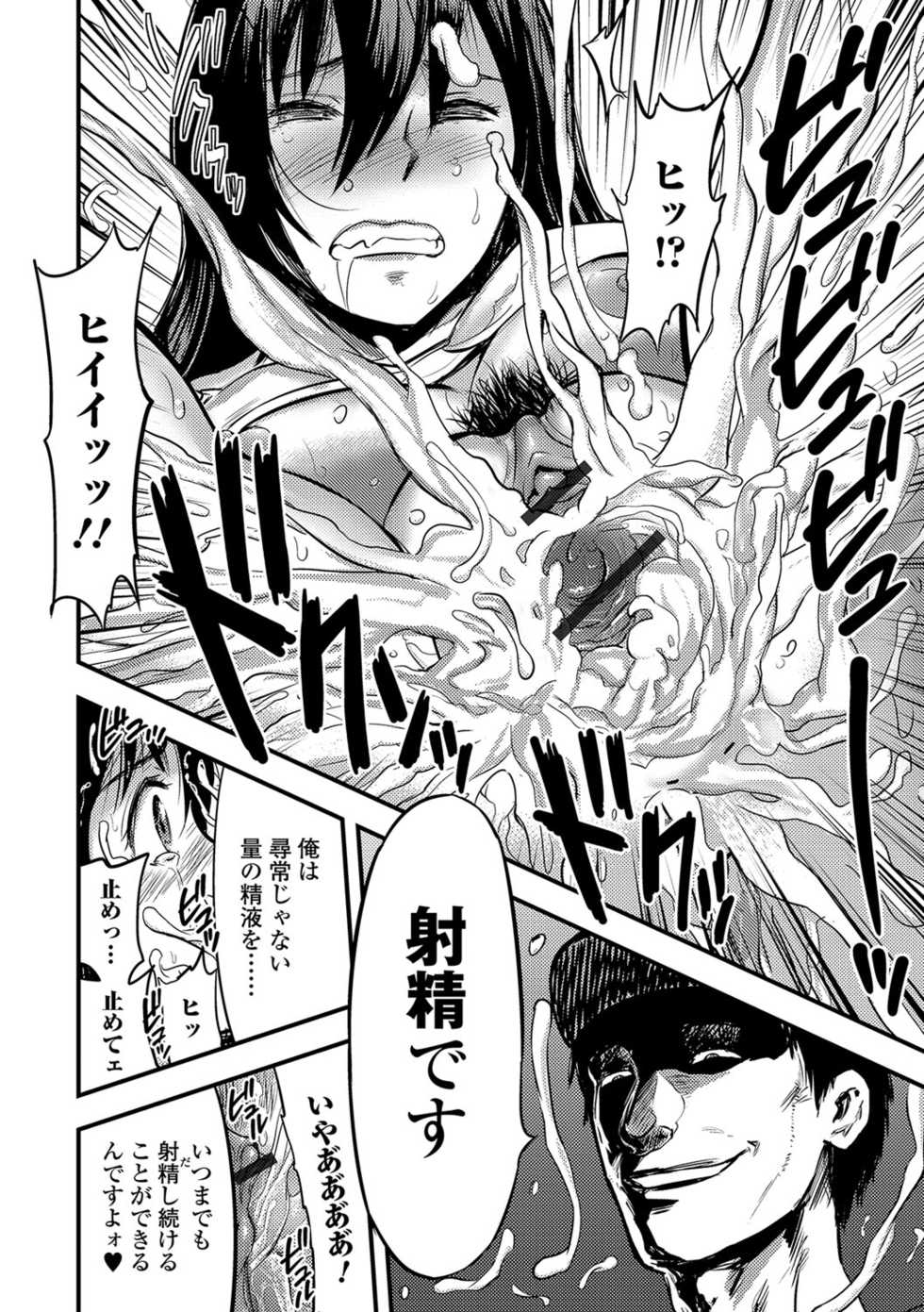 [Yamada Tahichi] Tsuma to Batsu - Page 19