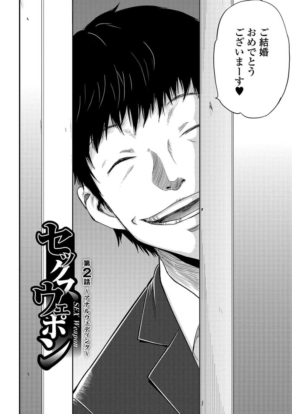 [Yamada Tahichi] Tsuma to Batsu - Page 25