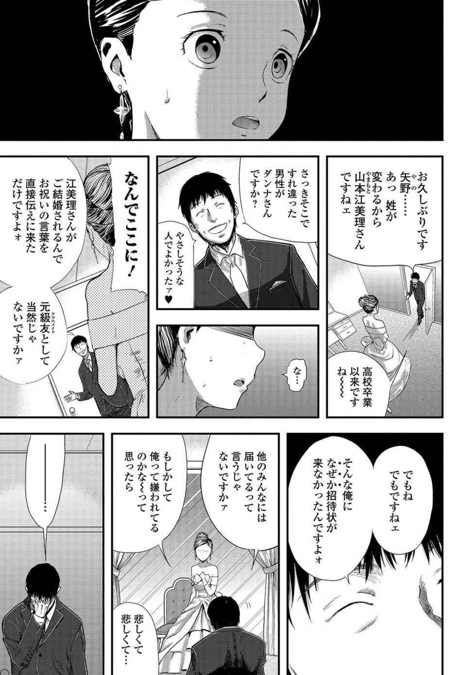 [Yamada Tahichi] Tsuma to Batsu - Page 26
