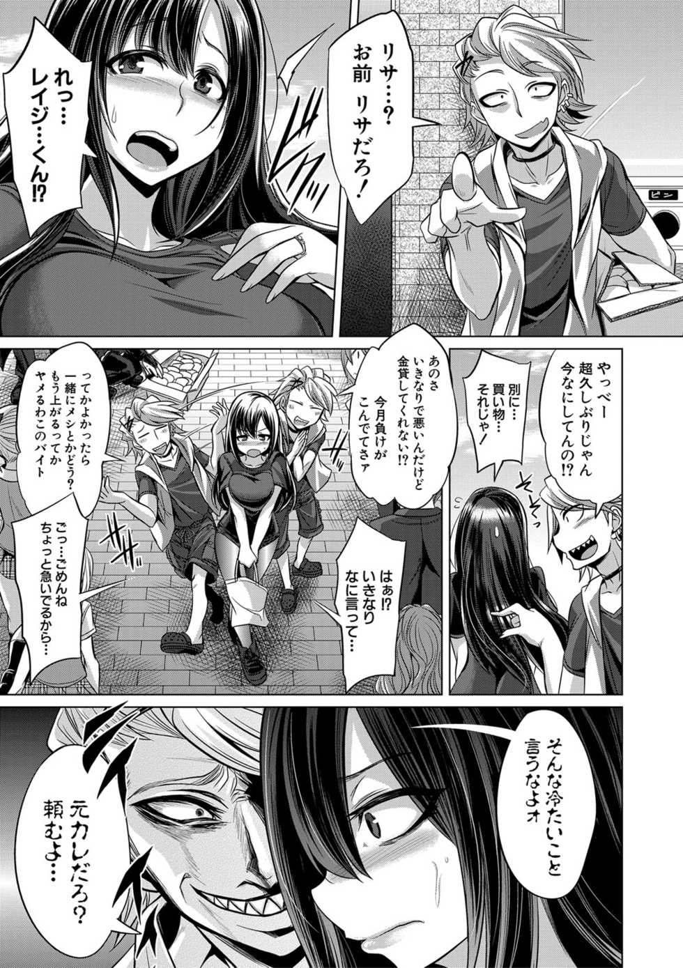 [Kobayashi Tetsuya] Mesubuta, Buchiokasu!! [Digital] - Page 6