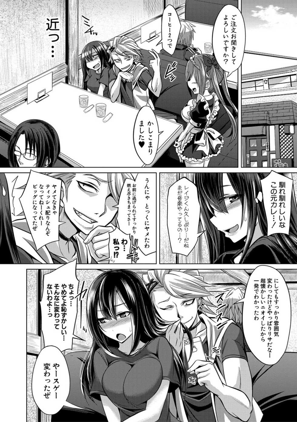 [Kobayashi Tetsuya] Mesubuta, Buchiokasu!! [Digital] - Page 7