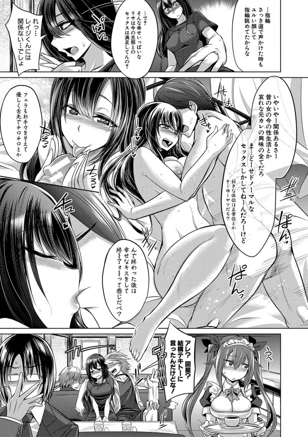 [Kobayashi Tetsuya] Mesubuta, Buchiokasu!! [Digital] - Page 10