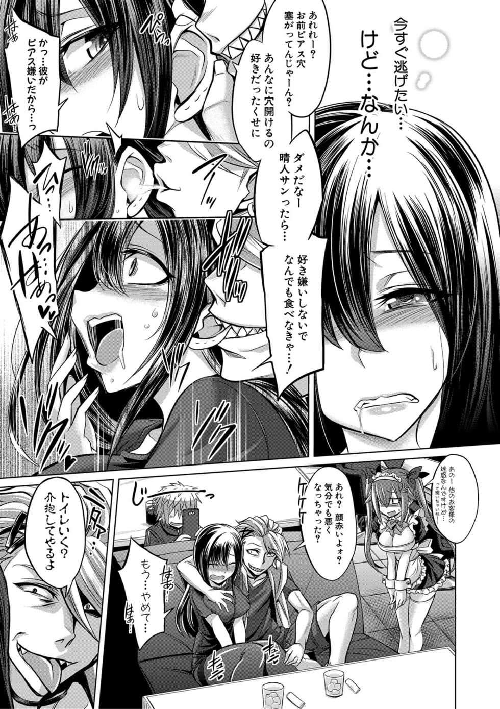 [Kobayashi Tetsuya] Mesubuta, Buchiokasu!! [Digital] - Page 12