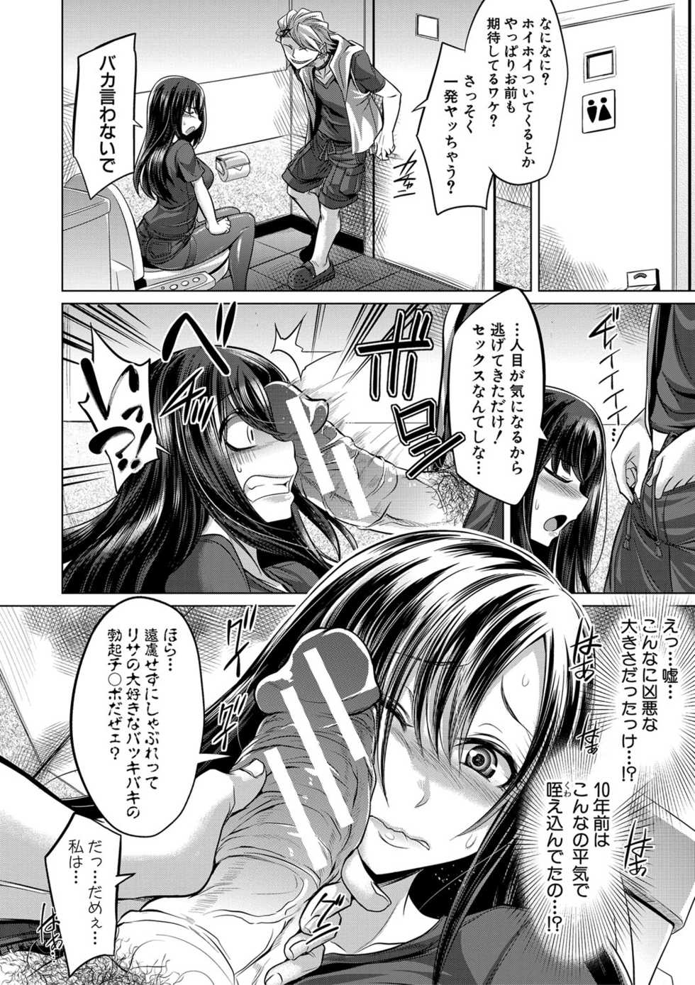 [Kobayashi Tetsuya] Mesubuta, Buchiokasu!! [Digital] - Page 13