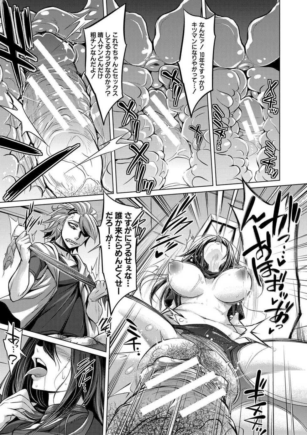[Kobayashi Tetsuya] Mesubuta, Buchiokasu!! [Digital] - Page 20