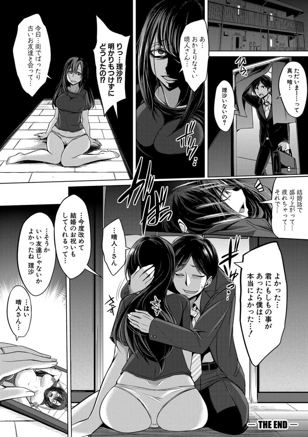 [Kobayashi Tetsuya] Mesubuta, Buchiokasu!! [Digital] - Page 23