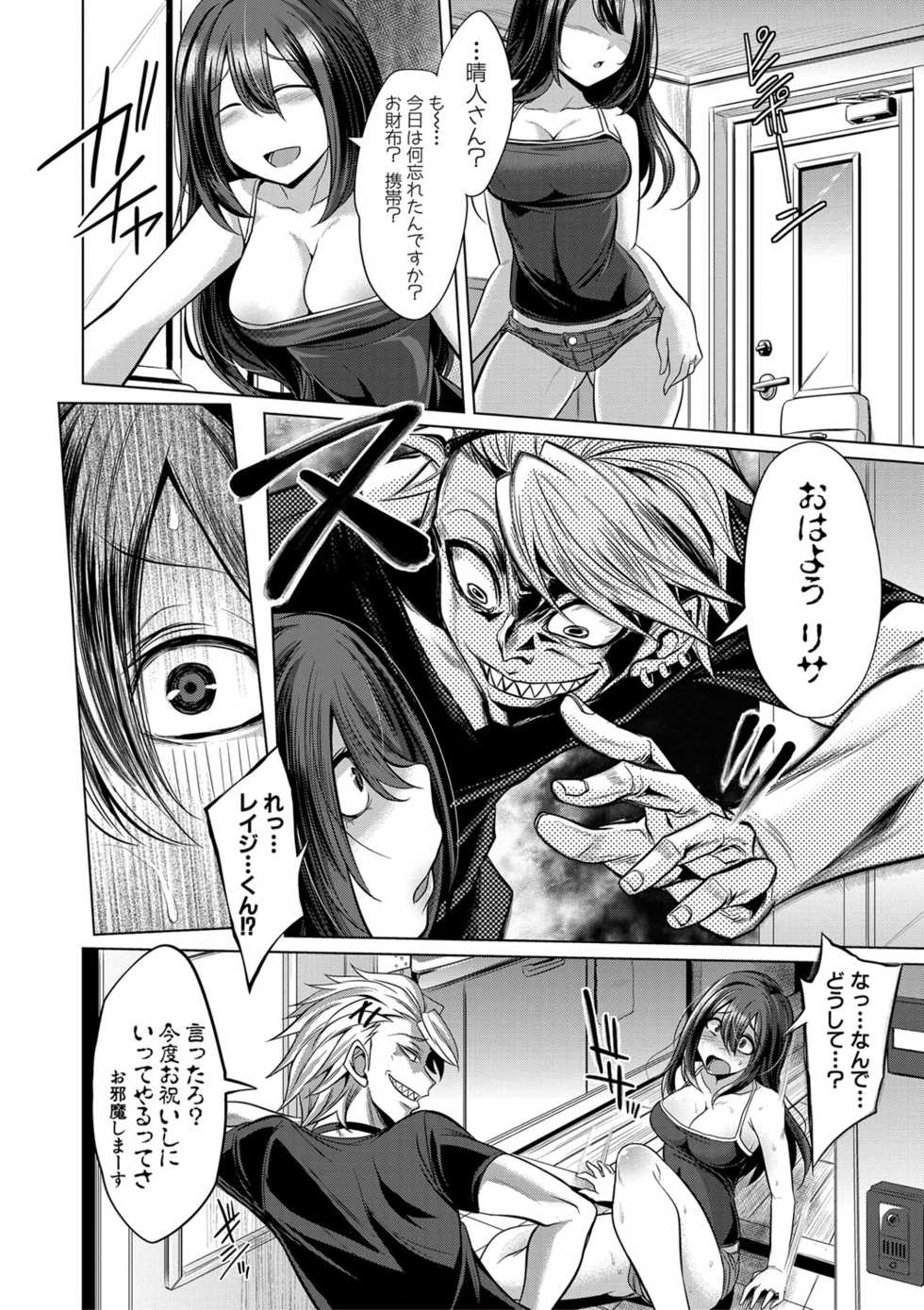 [Kobayashi Tetsuya] Mesubuta, Buchiokasu!! [Digital] - Page 27