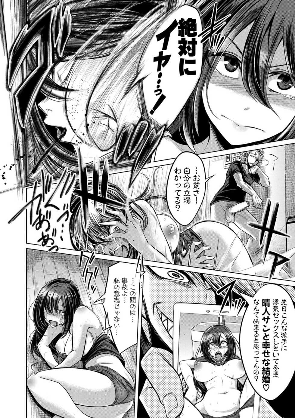 [Kobayashi Tetsuya] Mesubuta, Buchiokasu!! [Digital] - Page 29