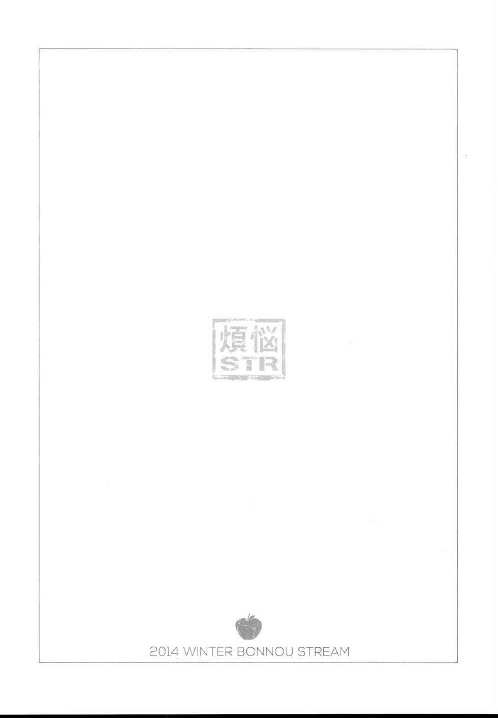 (C87) [Bonnou Stream (shri)] BIG APPLE (Gundam Build Fighters Try) [Chinese] [绅士仓库&Lolipoi联合汉化] - Page 5