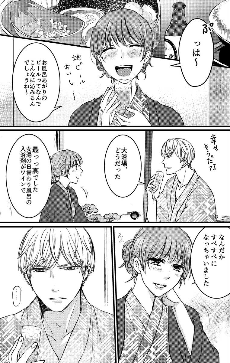 [ PILEDRIVER ]Happītorippu! !.(Stand My Heroes)sample - Page 2