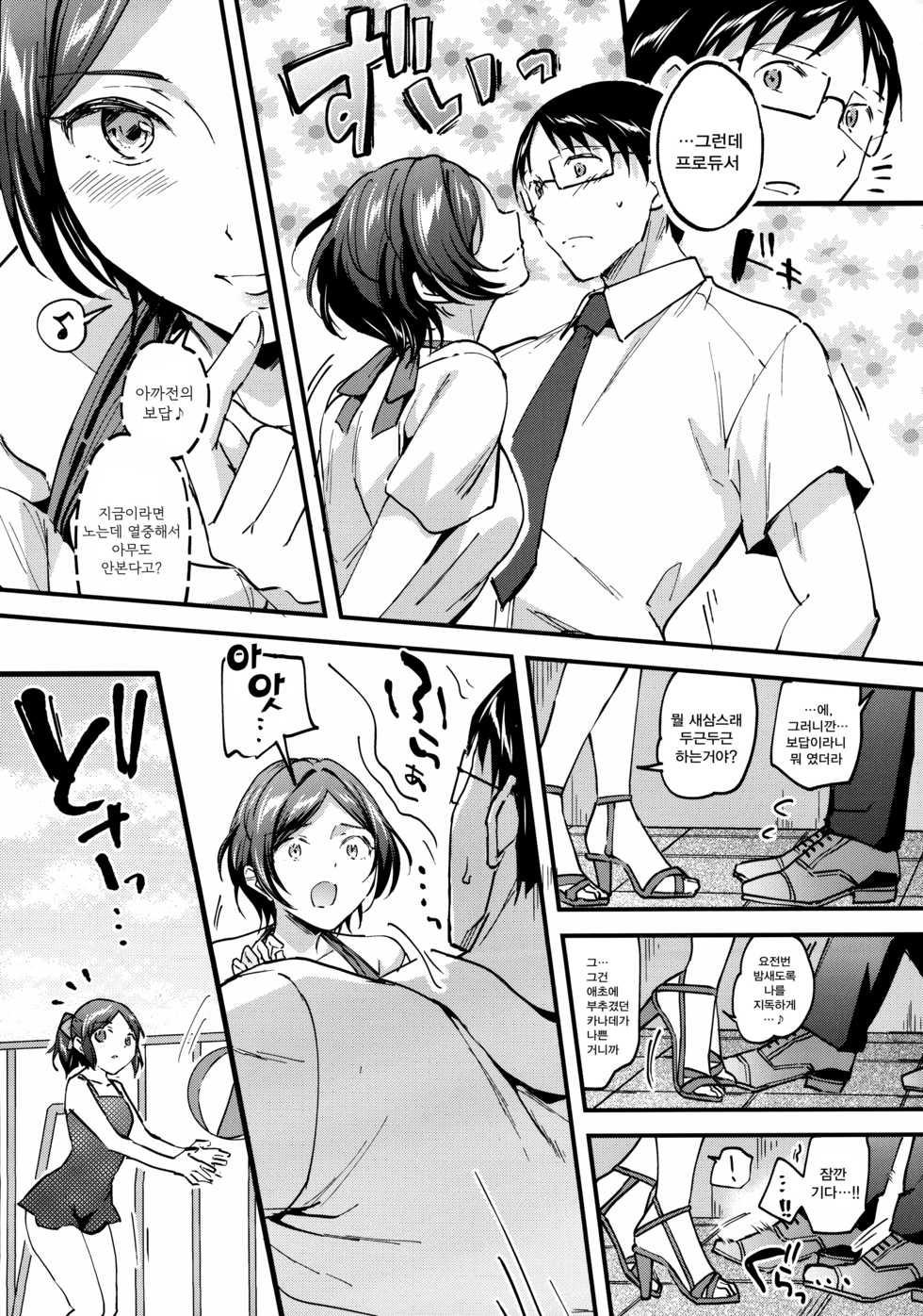 [Jagabata (Kuguri Oimo)] Kanade ga Mizugi ni Kigaetara | 카나데가 수영복으로 갈아입으면 (THE IDOLM@STER CINDERELLA GIRLS) [Korean] [팀☆데레마스] - Page 6