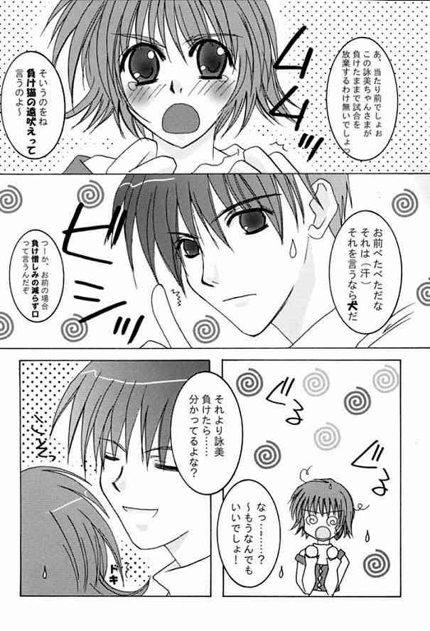 [Mitsuki Shimotsuki] 0812 (Comic Party) - Page 5