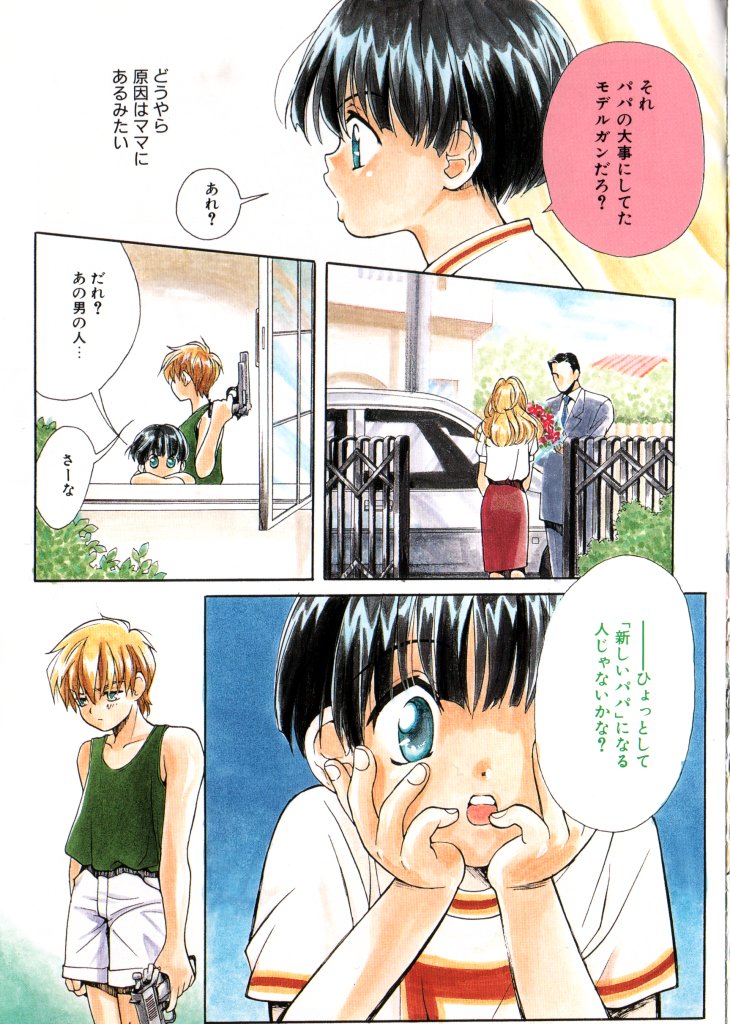 [Anthology] COMIC ShotaKING Vol. 2 - Page 5