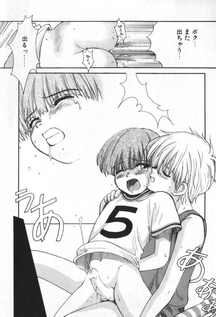 [Anthology] COMIC ShotaKING Vol. 2 - Page 15