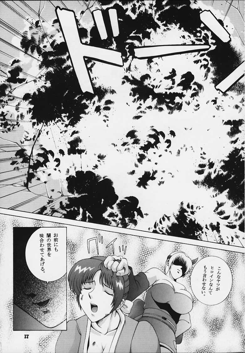 (C58) [Dynamite Honey (Gaigaitai)] Dynamite 6 DEAD OR ALIVE 2 (Dead or Alive) - Page 15