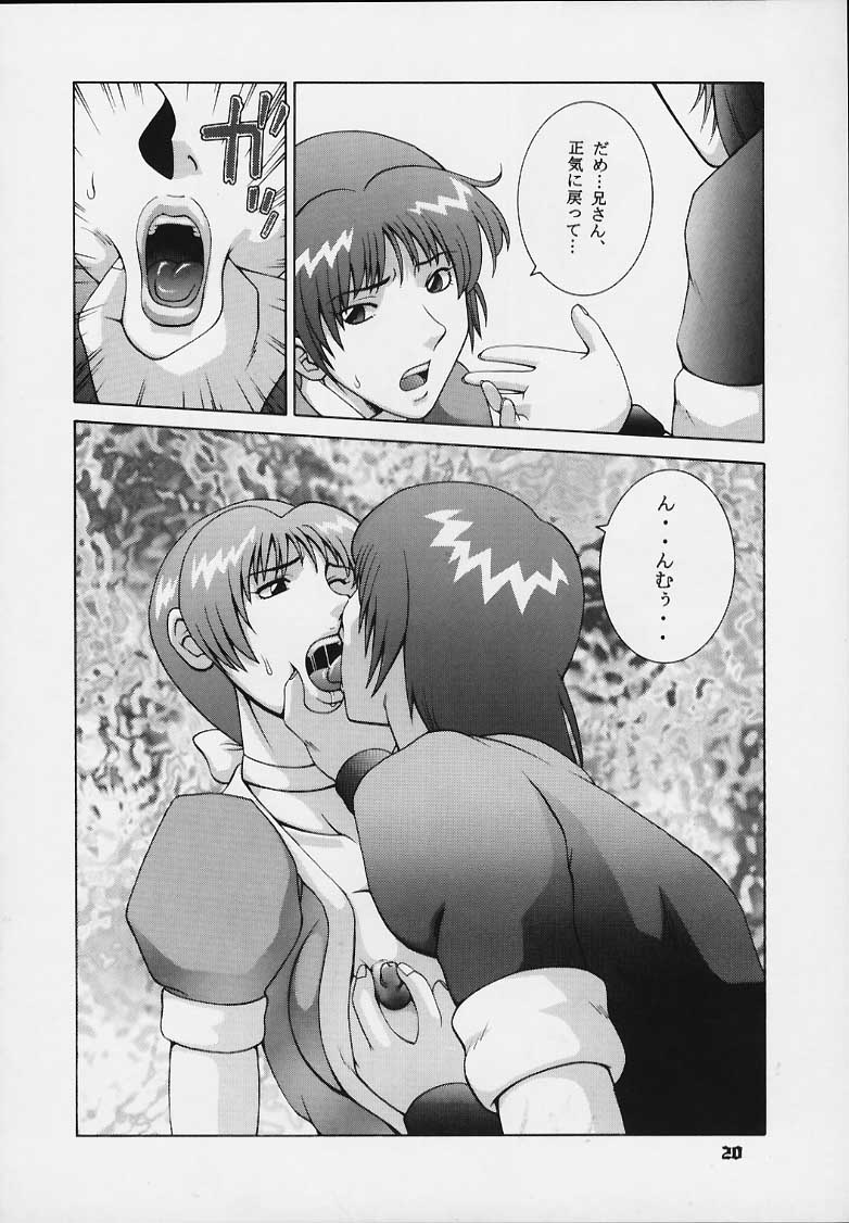 (C58) [Dynamite Honey (Gaigaitai)] Dynamite 6 DEAD OR ALIVE 2 (Dead or Alive) - Page 18