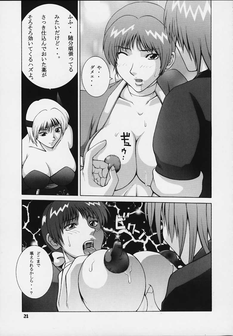 (C58) [Dynamite Honey (Gaigaitai)] Dynamite 6 DEAD OR ALIVE 2 (Dead or Alive) - Page 19