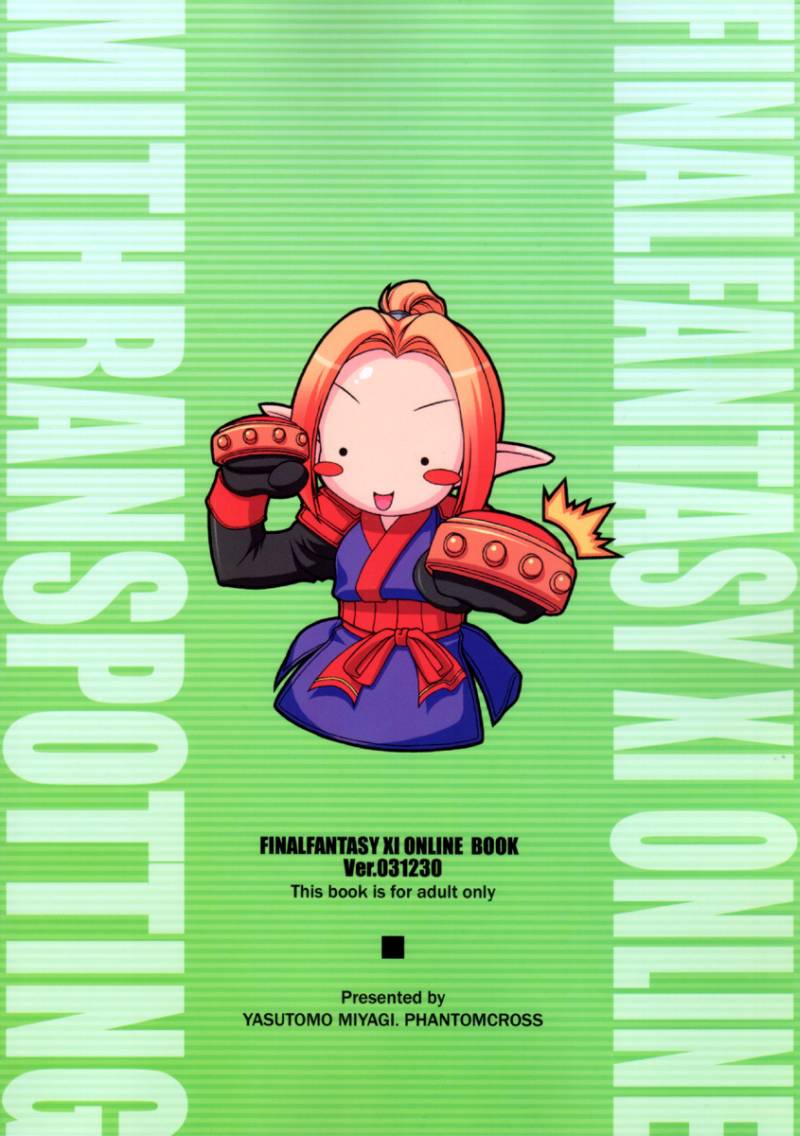 (C65) [PHANTOM CROSS (Miyagi Yasutomo)] Mithran Spotting (Final Fantasy XI) [spanish] - Page 33