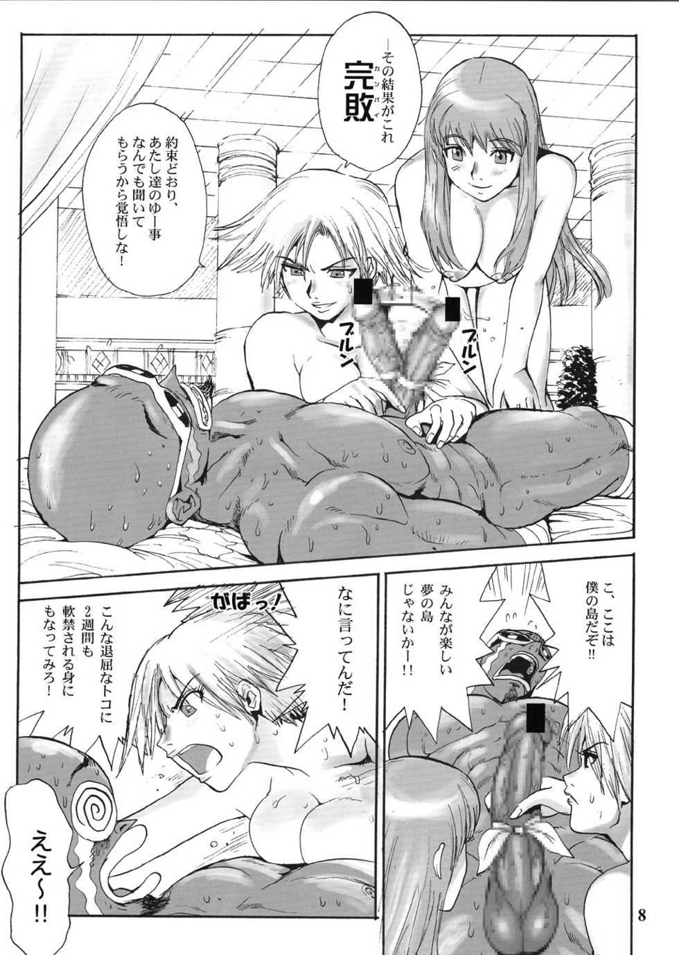 (CR33) [Pururun Estate (Kamitsuki Manmaru)] SURVIVOR 2nd!! ~Hadashi no Venus~ (Dead or Alive Xtreme Beach Volleyball) - Page 9