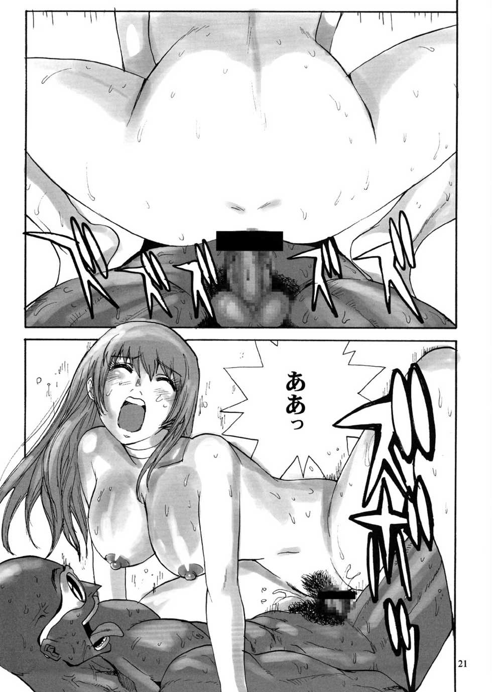 (CR33) [Pururun Estate (Kamitsuki Manmaru)] SURVIVOR 2nd!! ~Hadashi no Venus~ (Dead or Alive Xtreme Beach Volleyball) - Page 22