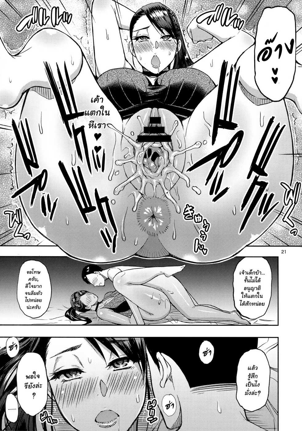 Thai ภ า ษ า ไ ท ย chingchon - Page 20. 