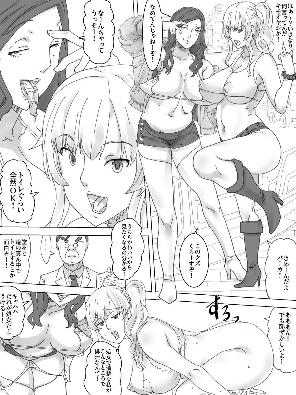 [Sanbaizu] Haisetsu Meirei! - Page 15