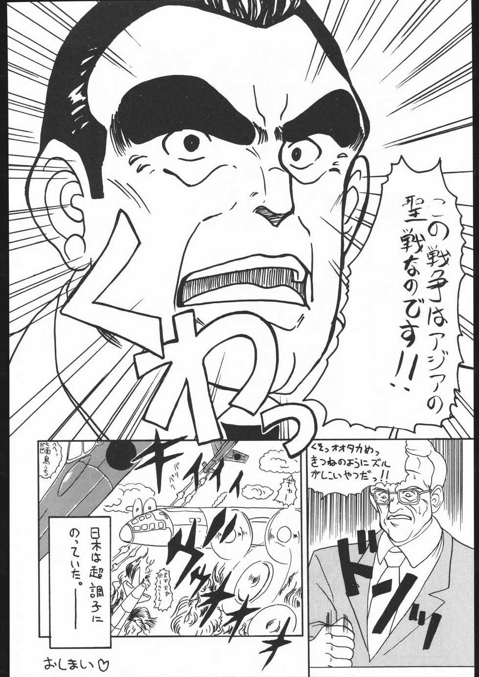 [Akai Marlboro (Various)] Suki Suki Tei Gobankan (Various) - Page 39