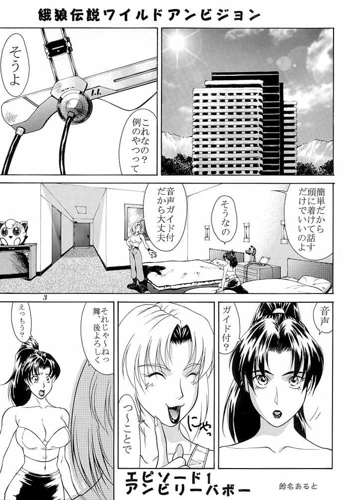 (C56) [Aruto-ya (Suzuna Aruto)] Tadaimaa 9 (King of Fighters, Shiritsu Justice Gakuen [Rival Schools]) - Page 4