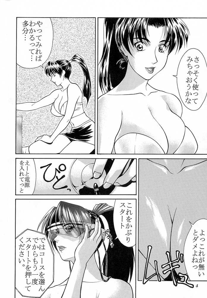 (C56) [Aruto-ya (Suzuna Aruto)] Tadaimaa 9 (King of Fighters, Shiritsu Justice Gakuen [Rival Schools]) - Page 5