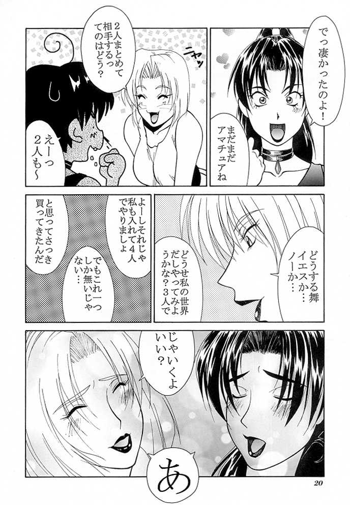(C56) [Aruto-ya (Suzuna Aruto)] Tadaimaa 9 (King of Fighters, Shiritsu Justice Gakuen [Rival Schools]) - Page 21