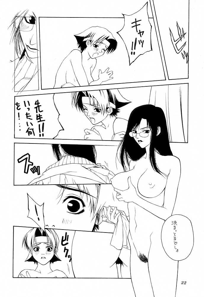 (C56) [Aruto-ya (Suzuna Aruto)] Tadaimaa 9 (King of Fighters, Shiritsu Justice Gakuen [Rival Schools]) - Page 23