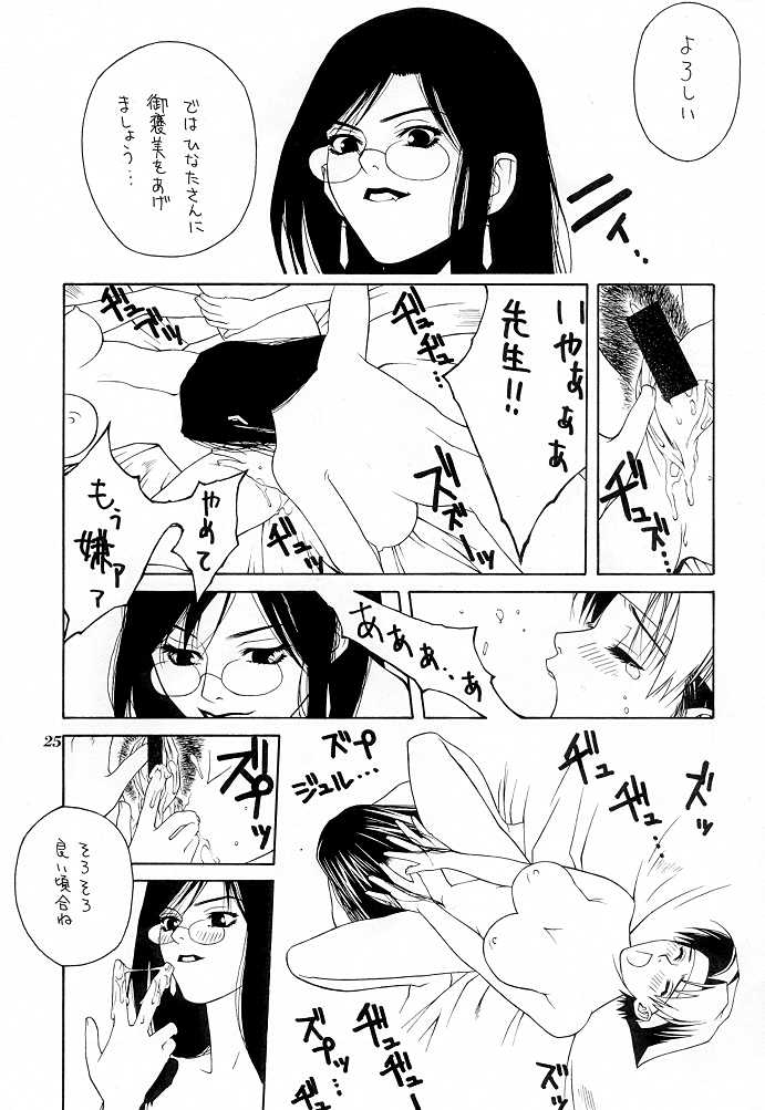 (C56) [Aruto-ya (Suzuna Aruto)] Tadaimaa 9 (King of Fighters, Shiritsu Justice Gakuen [Rival Schools]) - Page 26