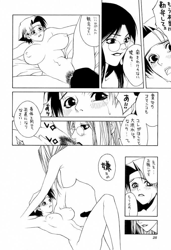 (C56) [Aruto-ya (Suzuna Aruto)] Tadaimaa 9 (King of Fighters, Shiritsu Justice Gakuen [Rival Schools]) - Page 29