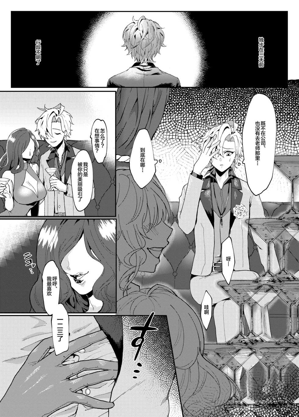 [Shinsei Lolishota (Ema, kozi)] Koneko-chan Double Set (Hypnosis Mic) [Chinese] [新桥月白日语社] [Digital] - Page 2