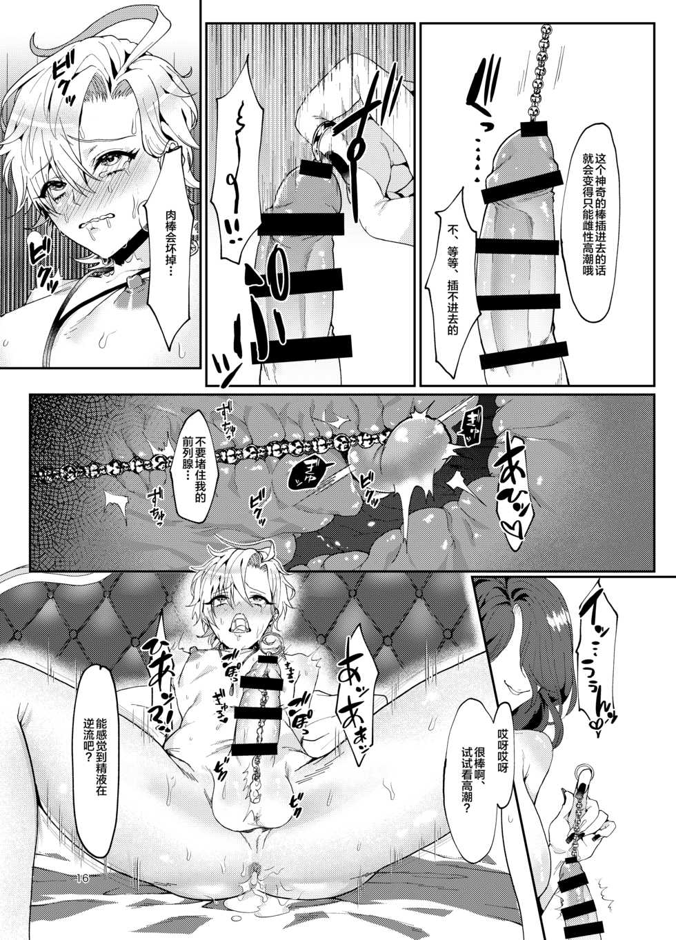 [Shinsei Lolishota (Ema, kozi)] Koneko-chan Double Set (Hypnosis Mic) [Chinese] [新桥月白日语社] [Digital] - Page 15