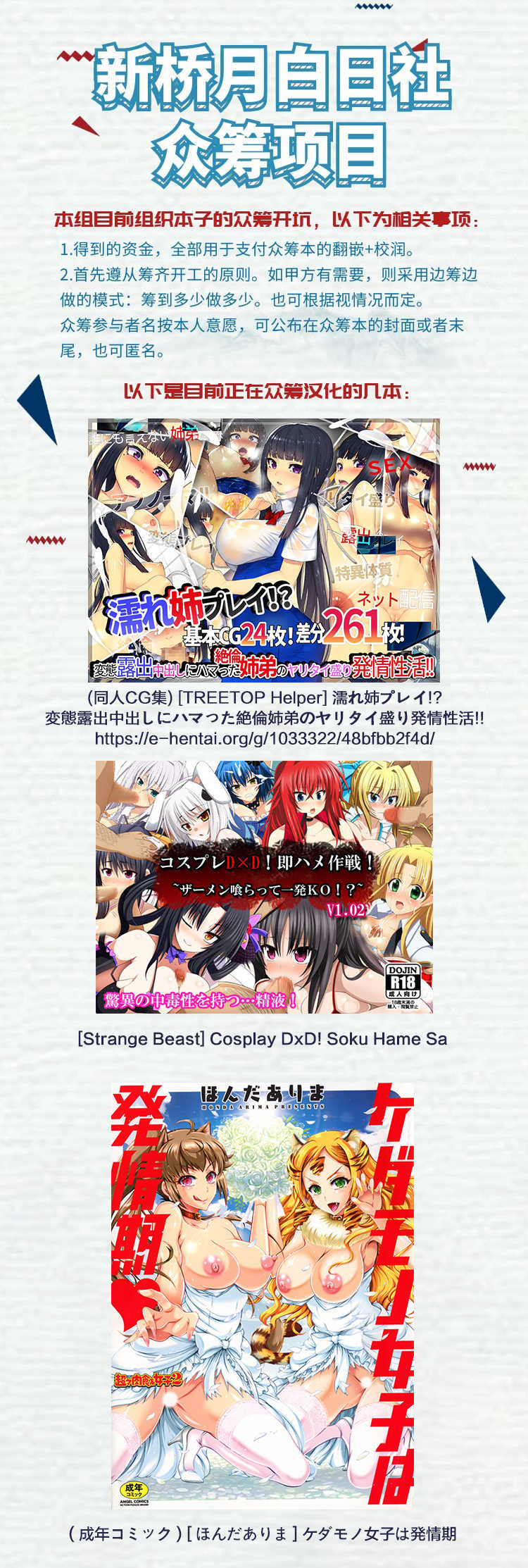 [Shinsei Lolishota (Ema, kozi)] Koneko-chan Double Set (Hypnosis Mic) [Chinese] [新桥月白日语社] [Digital] - Page 28