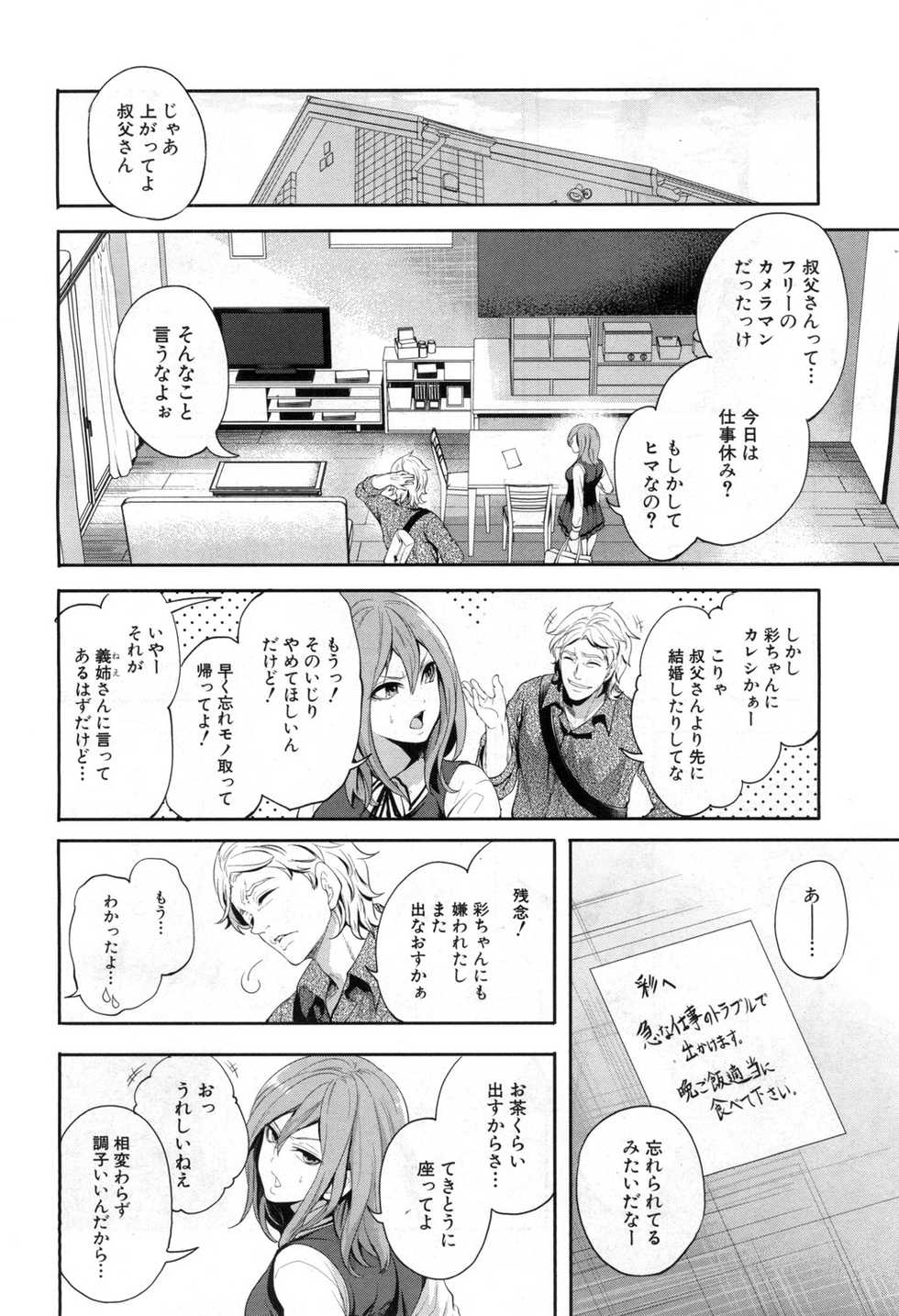 COMIC Mugen Tensei 2020-04 [Digital] - Page 11