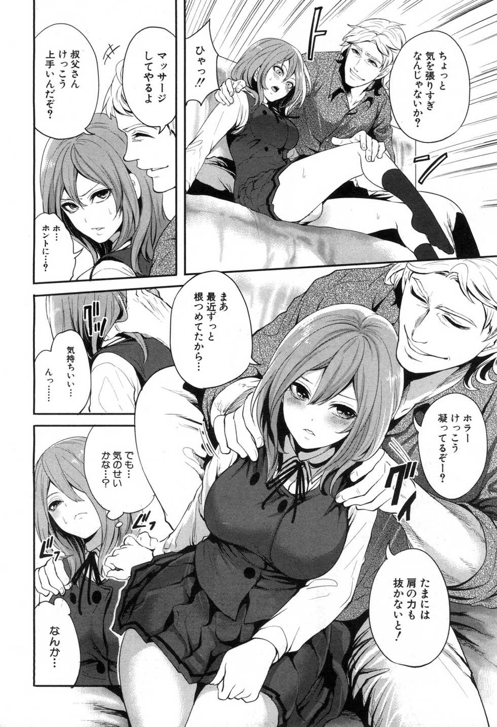 COMIC Mugen Tensei 2020-04 [Digital] - Page 13