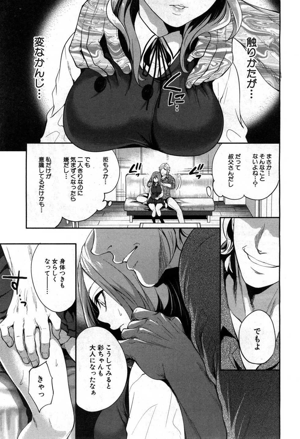 COMIC Mugen Tensei 2020-04 [Digital] - Page 14