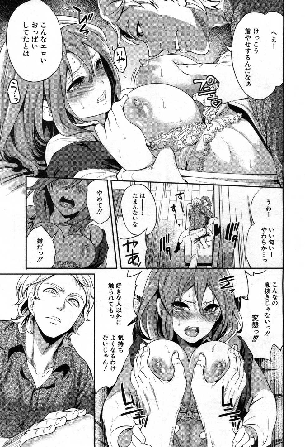 COMIC Mugen Tensei 2020-04 [Digital] - Page 18