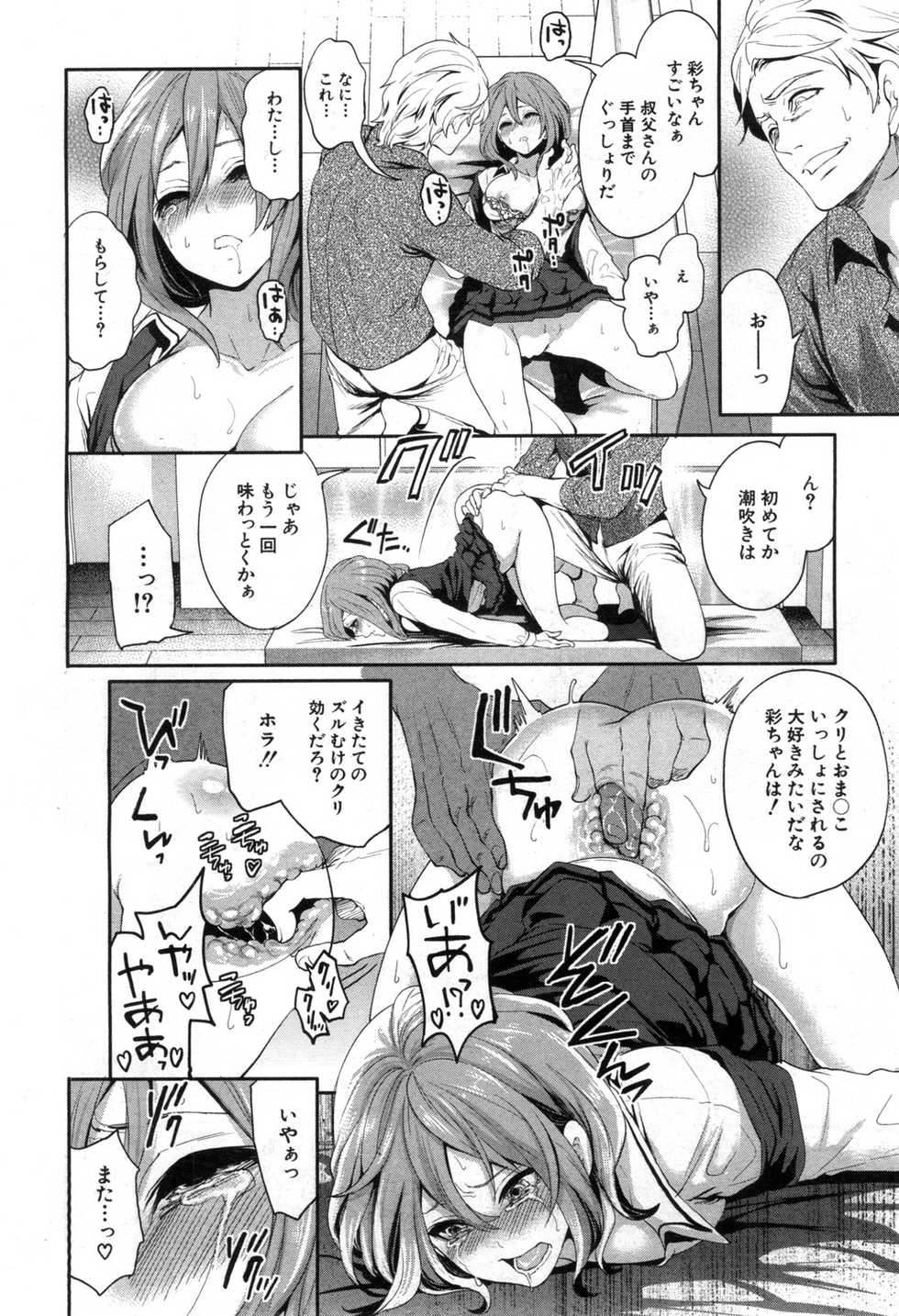 COMIC Mugen Tensei 2020-04 [Digital] - Page 25