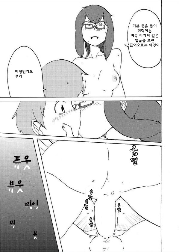 [Setouchi Pharm (Setouchi)] Pocket Maoujou! | 포켓 마왕성! (Monster Girl Quest!) [Korean] [유동몬붕ys] - Page 14