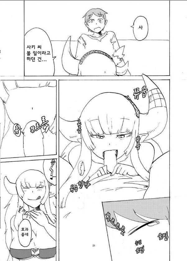 [Setouchi Pharm (Setouchi)] Pocket Maoujou! | 포켓 마왕성! (Monster Girl Quest!) [Korean] [유동몬붕ys] - Page 18
