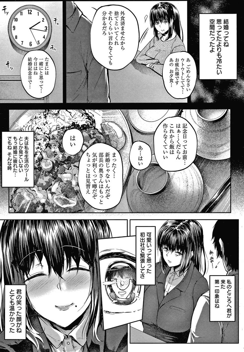 [Nusmusbim] Nikuyoku no Shigarami - Page 25