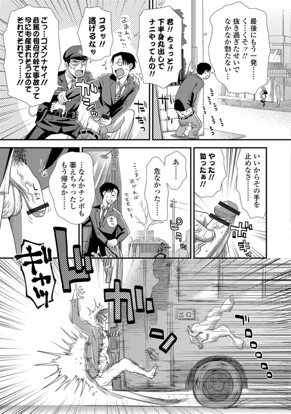 [Kudou Hisashi] Ikasete Ona Time - I'm coming! Masturbation Time. [Digital] - Page 28